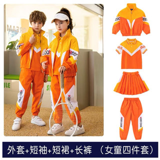 芯时代小学生夏装校服春秋装幼儿园园服运动服儿童班服套装三件套学院风 四件套 女生 130码