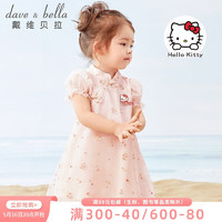 戴维贝拉（DAVE＆BELLA）HelloKitty联名戴维贝拉女童连衣裙夏装宝宝汉服婴儿裙子