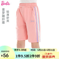 芭比（Barbie）女童短裤夏薄款儿童裤子小女孩休闲裤五分裤 BD980068粉色 120cm