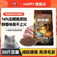 Wanpy 顽皮 猫粮10kg成猫流浪猫通用增肥长胖发腮大袋批发醇鲜全价猫主粮