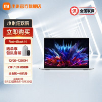 MI 小米 RedmiBook 14 2023新款笔记本电脑2.8K 120Hz高刷 银色 i5-12500H/16GB/512GB