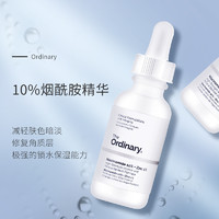 The Ordinary 烟酰胺高浓度液态精华液焕白补水保湿旗舰店官网正品