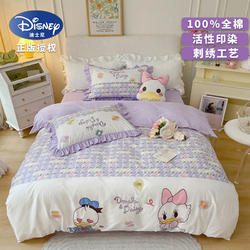Disney 迪士尼 纯棉四件套床品套件黛西卡通动漫床单被套三件套刺绣款女孩
