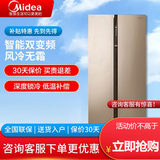 Midea 美的 BCD-528WKPZM(E) 风冷对开门冰箱 528L 阳光米