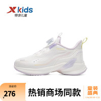 特步（XTEP）童鞋中大童女童旋转扣科技系带潮流运动鞋跑鞋 帆白/淡粉色 39码