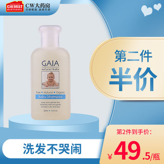 GAIA 纯天然有机婴儿洗发水 250ml