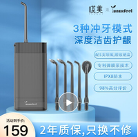 TanMei 嘆美 叹美 便携电动式冲牙器水箱140Ml+3种模式+喷嘴5支