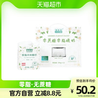 LVLINB 绿林贝 奥地利进口绿林贝0蔗糖无脂肪常温脱脂风味酸奶200g