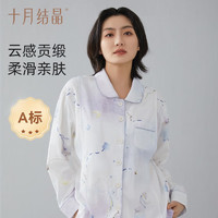 十月结晶月子服哺乳衣春夏休闲款套装产后长袖居家服柔软亲肤 夏日弥漫 XL码（建议140-160斤）