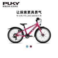 PUKY 德国CYKE中大童青少年4-12岁16寸轻量儿童自行车山地车越野车