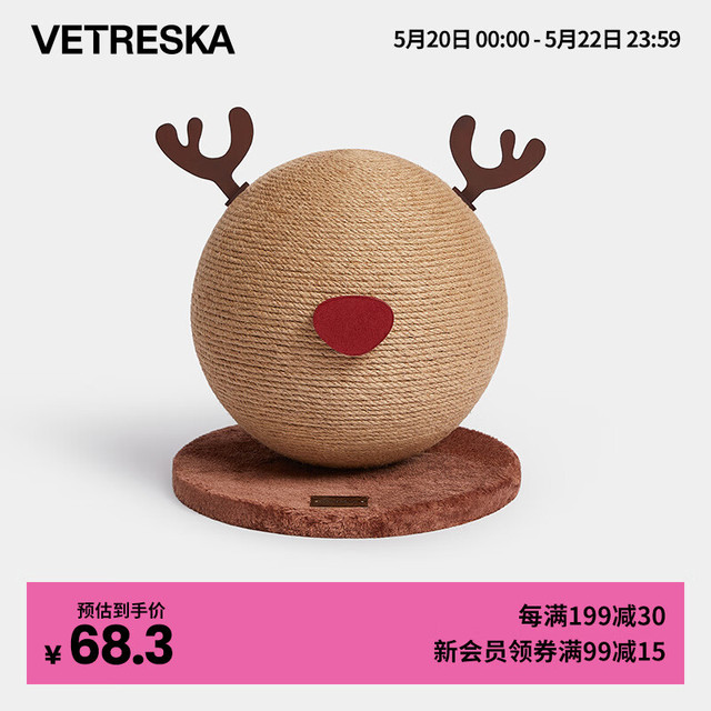 Vetreska 未卡 驯鹿球 猫爬架 咖啡/红色 34