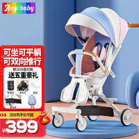 ANGI BABY 遛娃神器婴儿推车轻便折叠可坐可躺双向推行宝宝婴儿推车溜娃车