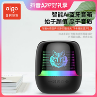 抖音超值购：aigo 爱国者 蓝牙音箱家用无线小音响小型低音炮超重低音高音质车载电脑