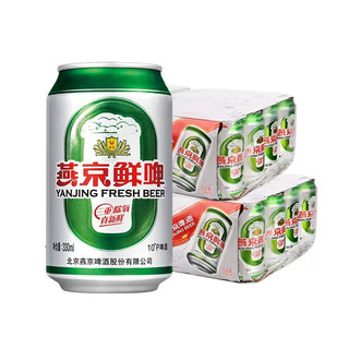 燕京啤酒 10度鲜啤330ml*24听