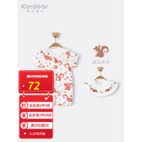 Kordear考拉蒂尔竹纤维宝宝连体衣夏季薄款婴儿夏天衣服新生儿短袖哈衣 活力松鼠 59cm