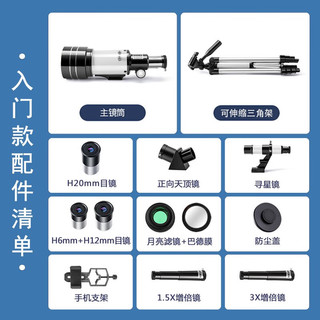 智力快车六一儿童节礼物天文望远镜入门级专业8女孩玩具男孩生日6-9-10岁7 入门款-月亮滤镜+寻星镜+伸缩架 儿童节礼物学生小朋友小孩十岁