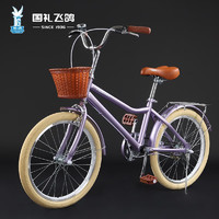 飞鸽（FLYING PIGEON）儿童自行车4-6-10岁小学生轻便男孩女孩童车通勤车脚踏车单车 丽莎-20寸-单速 水晶紫