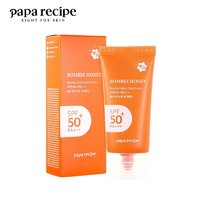 88VIP：Papa recipe 春雨 小橙管水感保湿防晒精华 SPF50 PA+++ 50ml