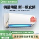 Midea 美的 新一级能效 大1.5匹 冷暖变频壁挂式家用空调