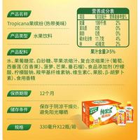 缤纷果 果缤纷热带美味果汁饮料小胶瓶330ML*12整箱