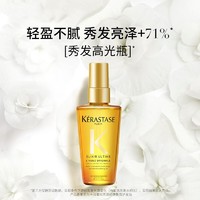 KETNRSEAS 卡诗 菁纯护发精油50ml香氛修护油极光瓶烫染修护U