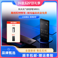 抖音超值购：iFLYTEK 科大讯飞 录音笔SR901