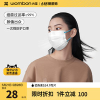 YUMBOND 允宝 口罩薄款一次性三层女防护防尘立体时尚