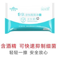 ANYBABY 消字号酒精湿巾75%杀菌消毒春运可带上高铁清洁湿巾