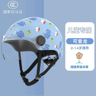 CIGNA 3C认证儿童头盔 +赠幸运小花