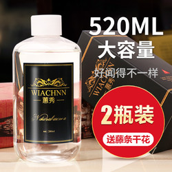 WIACHNN 蕙秀 香薰精油补充液大瓶家用熏香室内房间香水摆件卧室持久空气清新剂