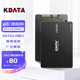 KDATA 金田 T3 SATA 固态硬盘 240GB（SATA3.0）