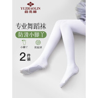 俞兆林（YUZHAOLIN）儿童袜子女白色舞蹈袜天鹅绒丝袜连裤袜女童打底裤袜 白+白 M