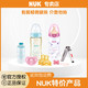 NUK 特价正品NUK产品/PPSU玻璃奶瓶奶嘴安抚奶嘴(外包装微损