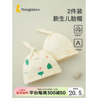 Tongtai 童泰 春夏季0-3个月新生婴儿宝宝轻薄款胎帽护囟门疙瘩帽2件装 黄色 34-38cm