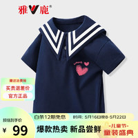 雅鹿女童短袖学院风夏季儿童海军领衣服2023新款女孩夏装 爱心-藏青 120cm