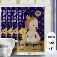 天猫U先：babycare 婴儿纸尿裤 S4片
