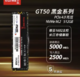 百亿补贴：Great Wall 长城 GT50  SSD 固态硬盘台式机笔记本硬盘 M.2 PCIe 4.0  512G　
