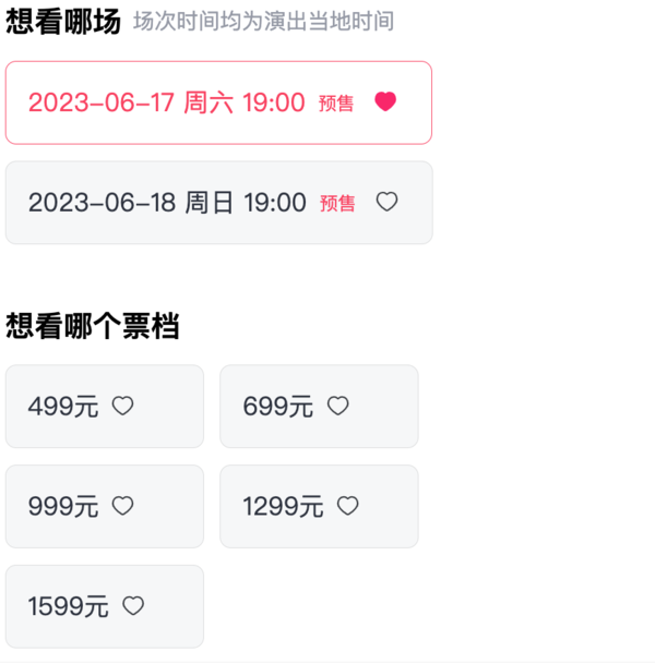 北京站 | 2023刘若英「飞行日」巡回演唱会