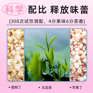 慢严舒柠 蜜桃乌龙茶白桃绿茶花茶水果茶茶包冷泡茶养生茶袋4袋装