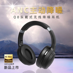 AMOI 夏新 新款无线头戴式ANC主动降噪耳机立体音效超长续航适用于手机电脑