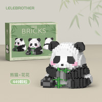 LELE BROTHER 乐乐兄弟 小颗粒微拼装积木玩具大熊猫