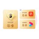 Baidu 百度 网盘超级会员SVIP年卡+优酷会员月卡+喜马拉雅会员月卡
