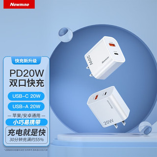Newmine 纽曼 CH788 手机充电器 USB-A/Type-C 20W 白色
