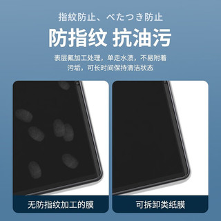 W&P 华为MatePad11类纸膜2021款磁吸可拆卸Pro11/12.6英寸平板电脑绘画保护膜 MatePad Pro11英寸