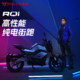  小牛电动 RQI 电动摩托车 ABS动力版　