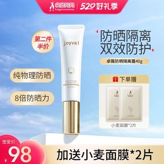 抖音超值购：袋鼠妈妈 孕妇防晒隔离二合一SPF30孕妇护肤品清爽G