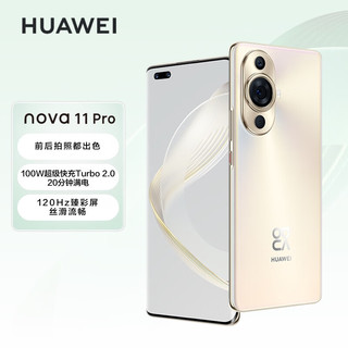 HUAWEI nova 11 Pro 前置6000万人像双摄 256GB 晨曦金 华为鸿蒙智能手机