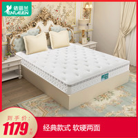 ENLEEN 依丽兰 EVENILAND 依丽兰心意功能  3E椰棕乳胶软硬两用床垫  150