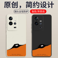 奶小鸭 iqoo11手机壳 iqoo11保护套镜头全包超薄液态硅胶创意卡通防摔软壳男女款 白色