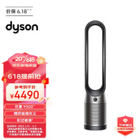 dyson 戴森 TP07 除菌除甲醛净化风扇 整屋循环净化 兼具空气净化器电风扇功能 黑镍色